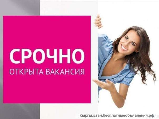 Требуются работники