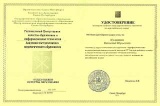 Репетитор английского языка