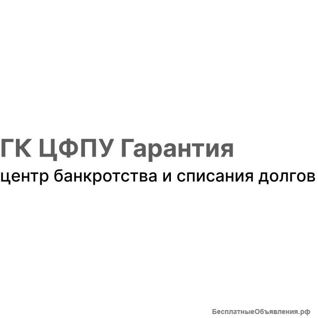 Менеджер по работе с клиентами (помощник юриста)