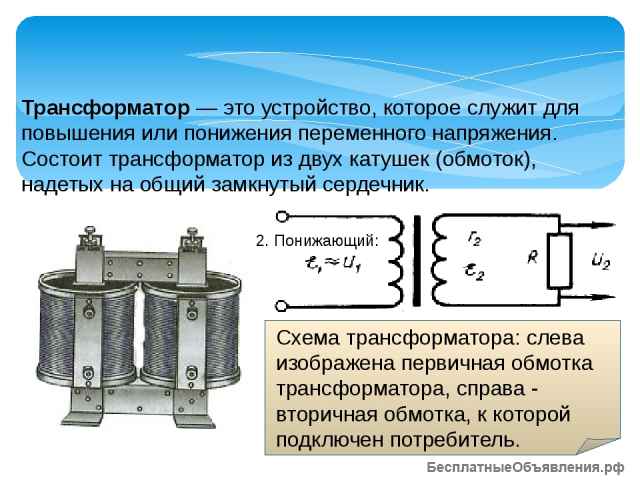 Производство трансформаторов (Санкт-Петербург)