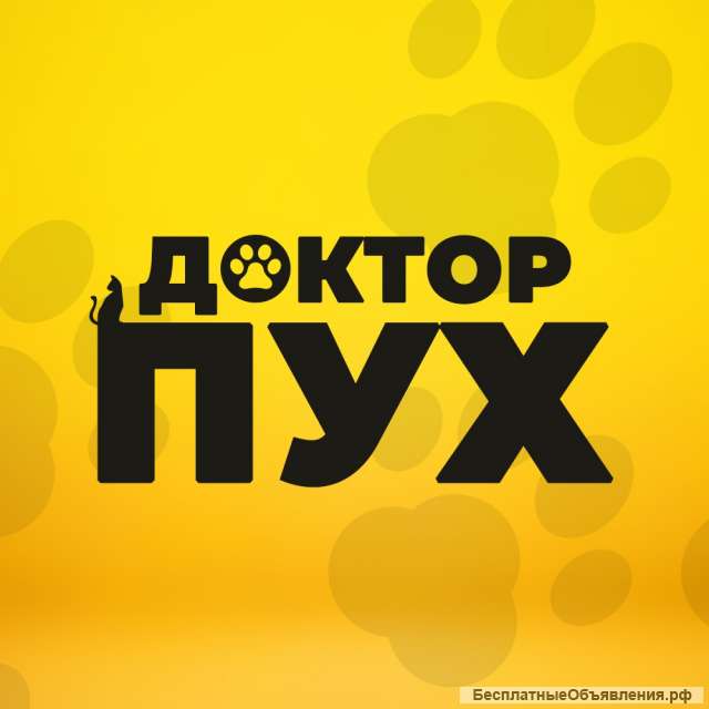 Ветеринарная клиника "Доктор Пух"