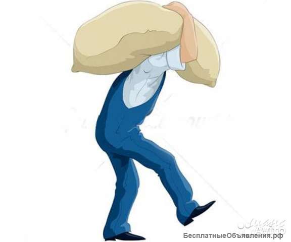 Требуются грузчики