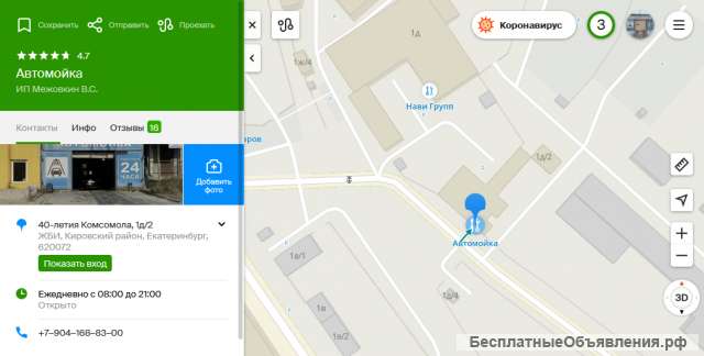 Автомойщик