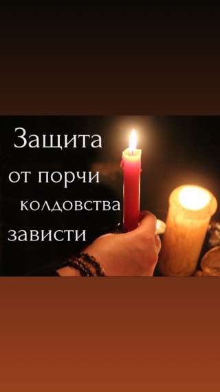 Сильнейшая ясновидящая, маг 4 степени, победитель битвы экстрасенсов