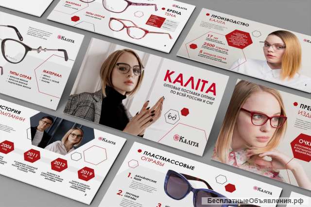 Коммерческая презентация на заказ