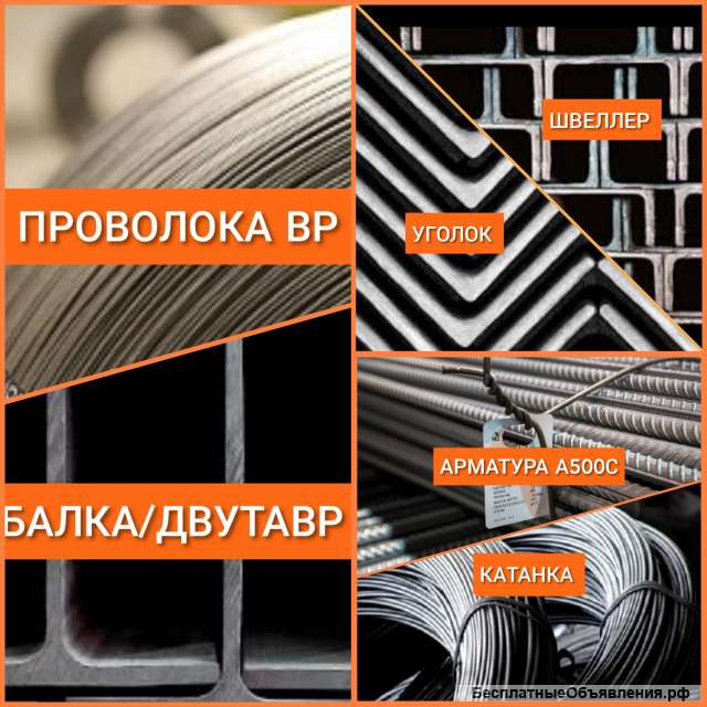 Арматура А500С