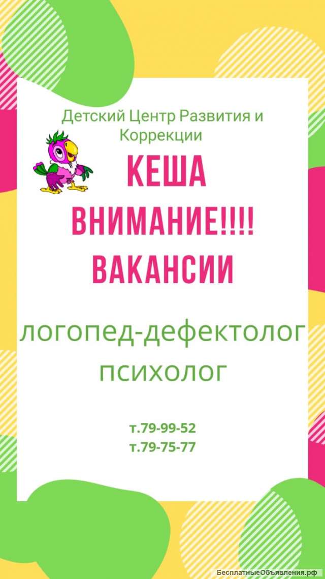 Детский психолог, логопед-дефектолог