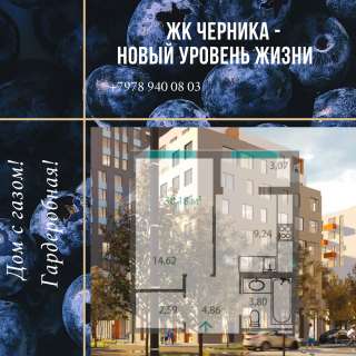 Однокомнатная квартира с гардеробом, дом сгазом