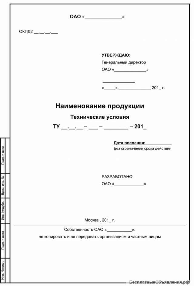 Услуги по разработке технической документации