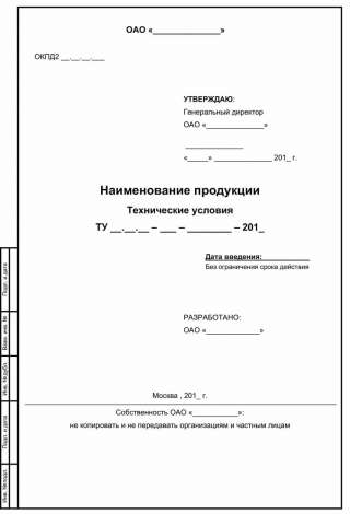 Услуги по разработке технической документации