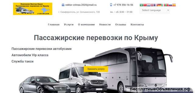 Студия “WEB-Grabovec”