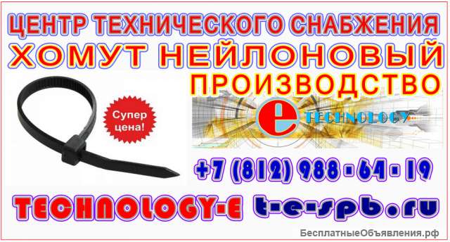 Хомут нейлоновый 3,6-300 мм, черный/белый