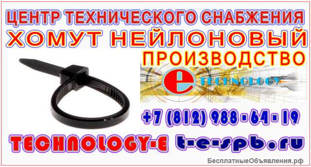 Хомут нейлоновый 4.8-370 мм, черный /белый