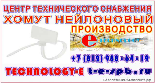 Хомут нейлоновый 4.8-500 мм, черный /белый