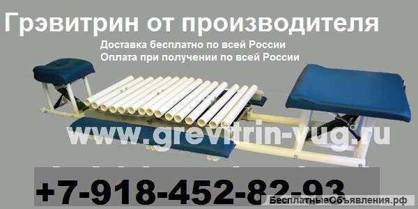 Тренажер-кушетка Грэвитрин купить в Москве для лечения позвоночника