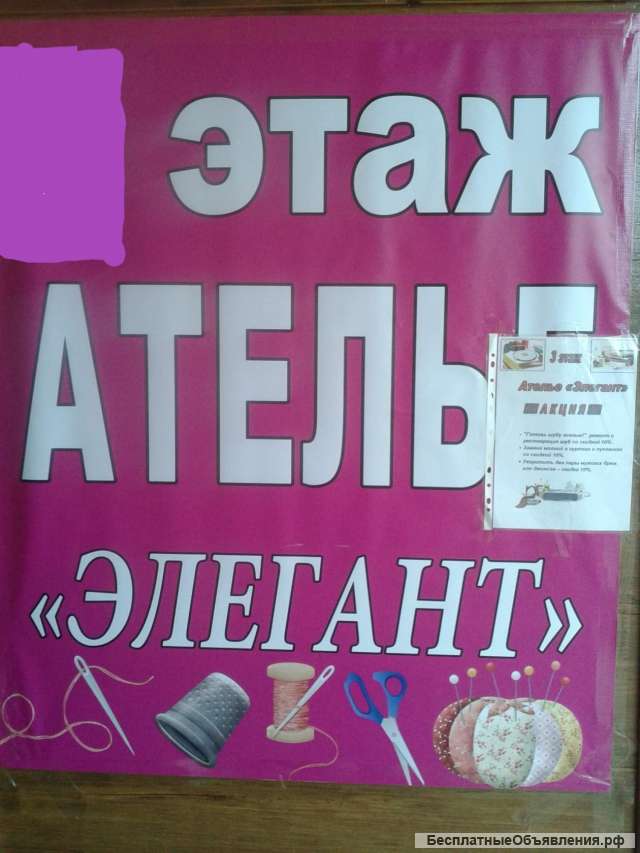 В ателье требуется мастер по ремонту одежды. М. Кузьминки