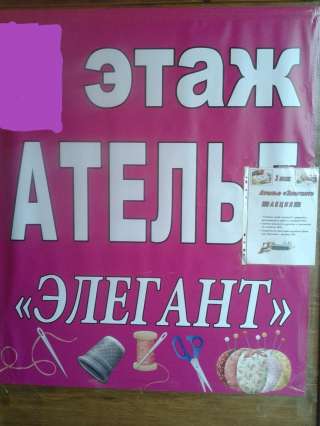 В ателье требуется мастер по ремонту одежды. М. Кузьминки