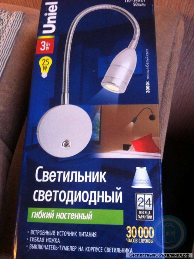 Светильник светодиодный