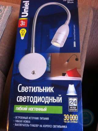 Светильник светодиодный