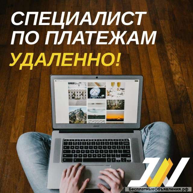 Менеджер отдела платежей