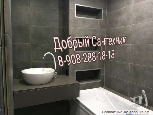 Сантехник в Смоленске