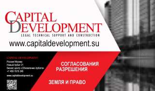 Земельно-правовые отношения