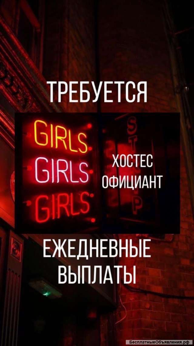 Хостес/официант
