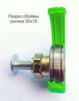 Ролик сдвижной крыши D-26; D-30 Kogel Schmitz Krone, продажа