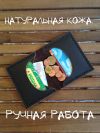 Изделия из Кожи, ручной работы