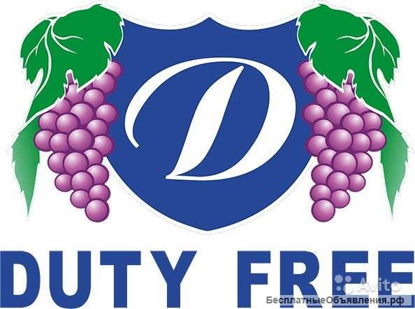 Консультант Дьюти Фри
