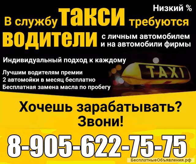 Работа, подработка