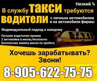 Работа, подработка