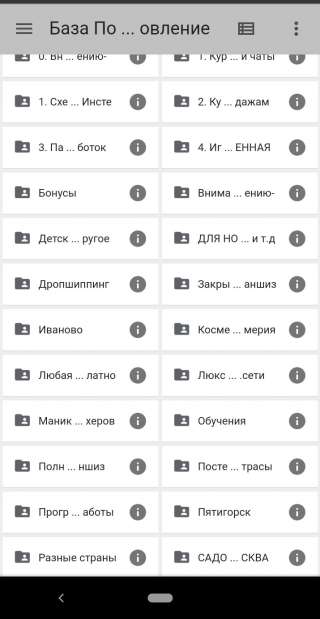 База поставщиков 2020