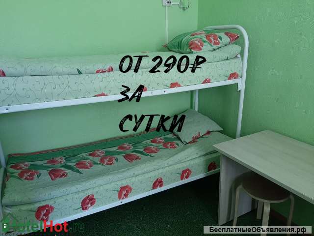 Сдаю койка-место в общежитие