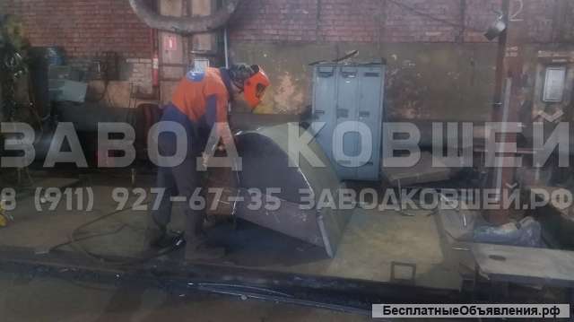 Ремонт ковша, восстановление отверстий