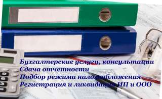 Регистрация ИП и ООО Бесплатно