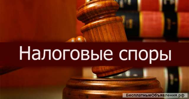 Налоговая помощь