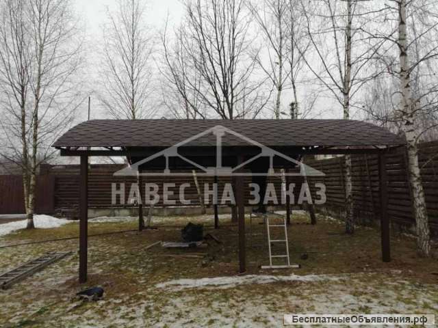 Навес для автомобилей