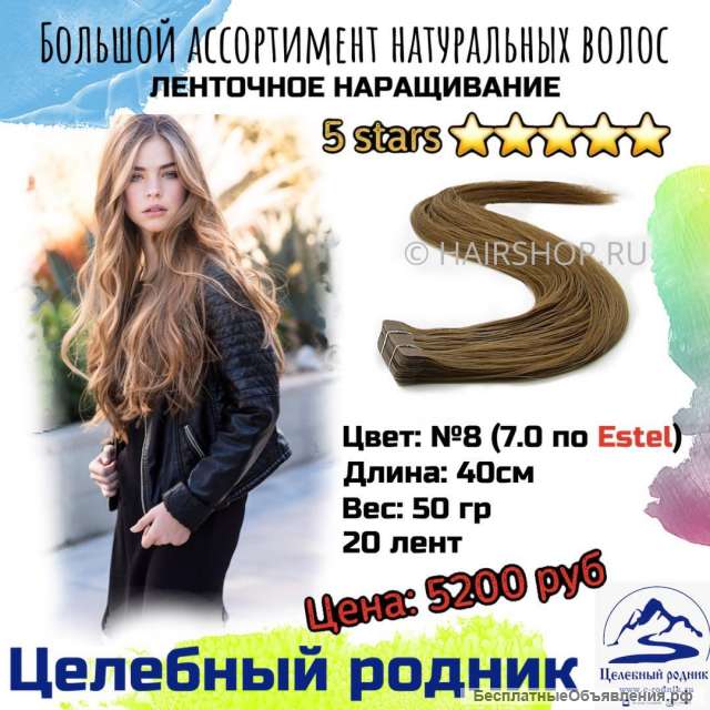 08 (7,0) лент наращивание 1/2 40 см (5stars)