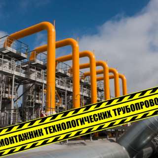Монтажник технологических трубопроводов удостоверение