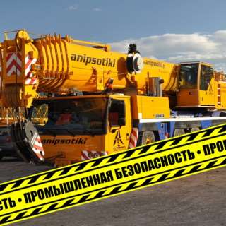 Промышленная безопасность удостоверение о повышении квалификации