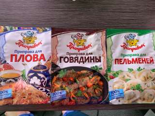 Приправа для пельменей, приправа для говядины, приправа для плова