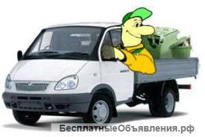 Вывоз мусора ГАЗель