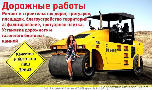 Асфальтирование укладка асфальтa все виды работ