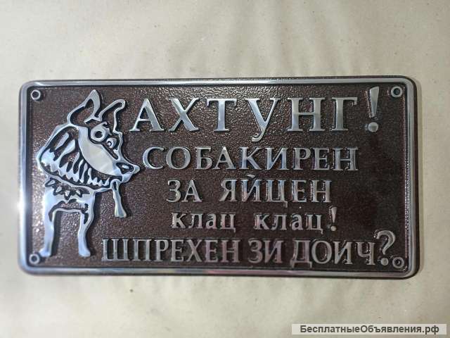 Таблички металические