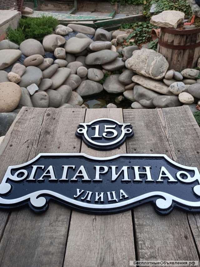 Производство Металических табличек для адреса