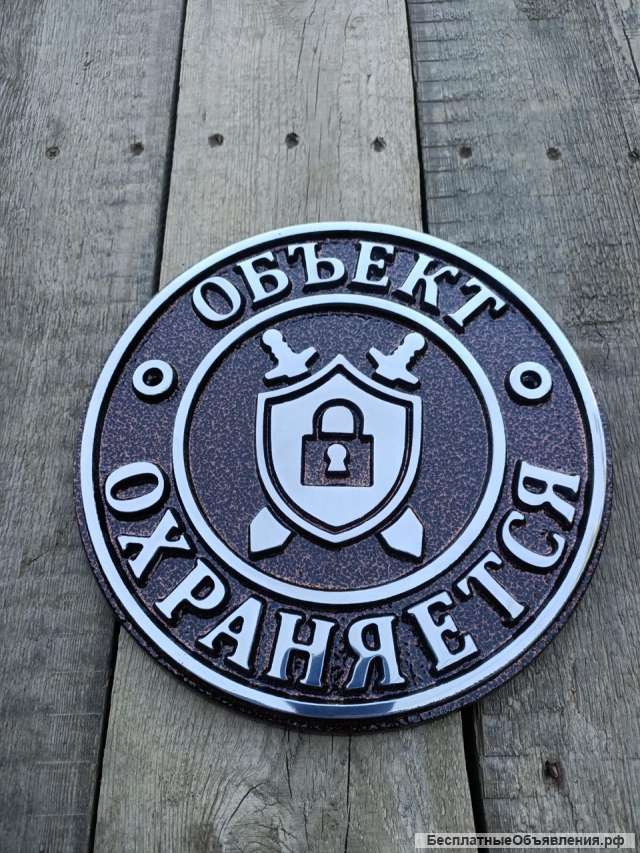 Адресные таблички в Иркуртске