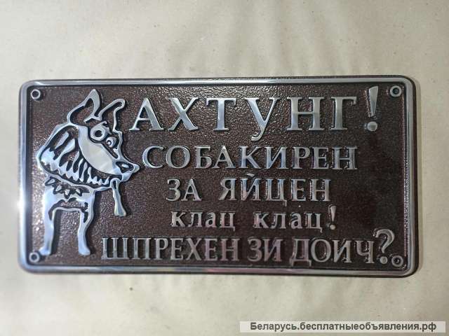 Адресные таблички в Минске