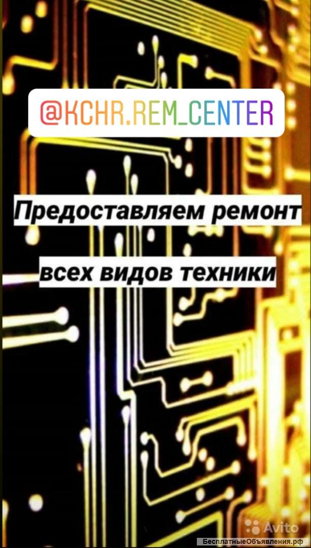 Ремонт крупной и мелкой бытовой техники, стиральных машин