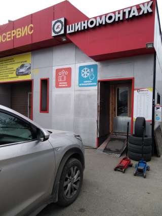 Требуется шиномонтажник